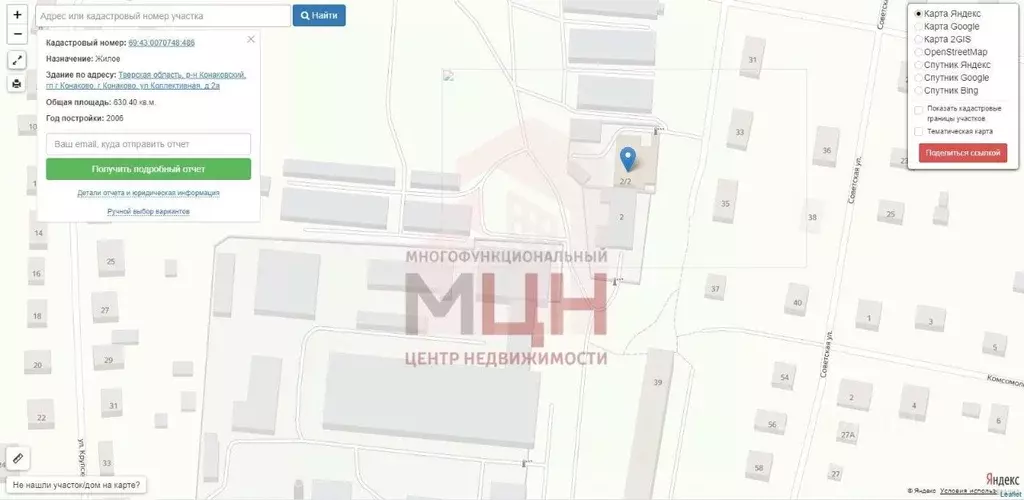 Помещение свободного назначения в Тверская область, Конаково ... - Фото 1