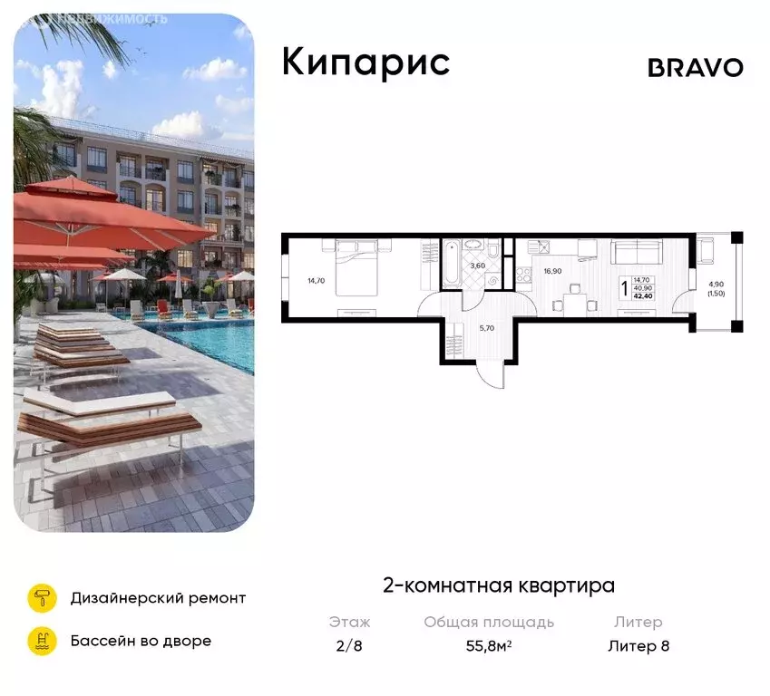 2-комнатная квартира: Сукко, жилой комплекс Кипарис (55.8 м) - Фото 1