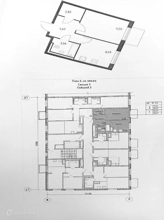 Продаётся 1-к квартира, 32.01 м - Фото 1