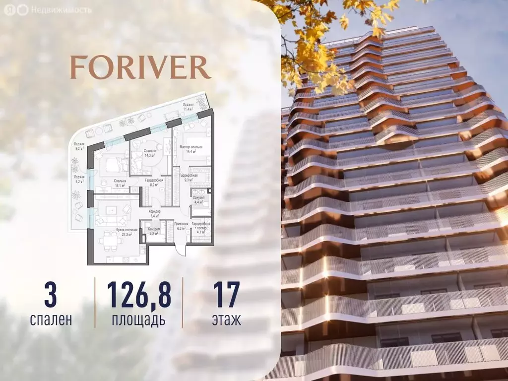 3-комнатная квартира: Москва, улица Эдуарда Стрельцова, 2к1 (126.8 м) - Фото 1