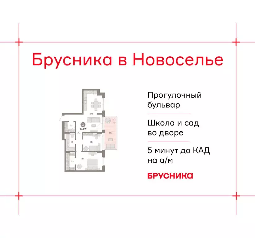 2-комнатная квартира: городской посёлок Новоселье, ЖК Брусника (89.53 ... - Фото 1