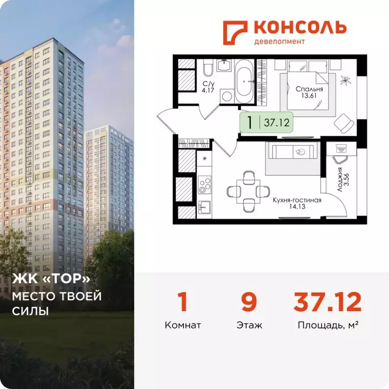 1-к кв. Тульская область, Тула Торховский проезд, 4 (37.12 м) - Фото 1