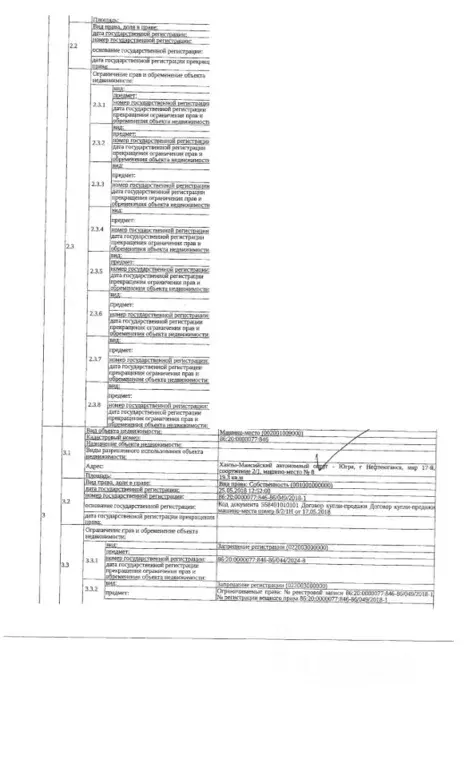 Гараж в Ханты-Мансийский АО, Нефтеюганск 17-й мкр, 2 (19 м) - Фото 1