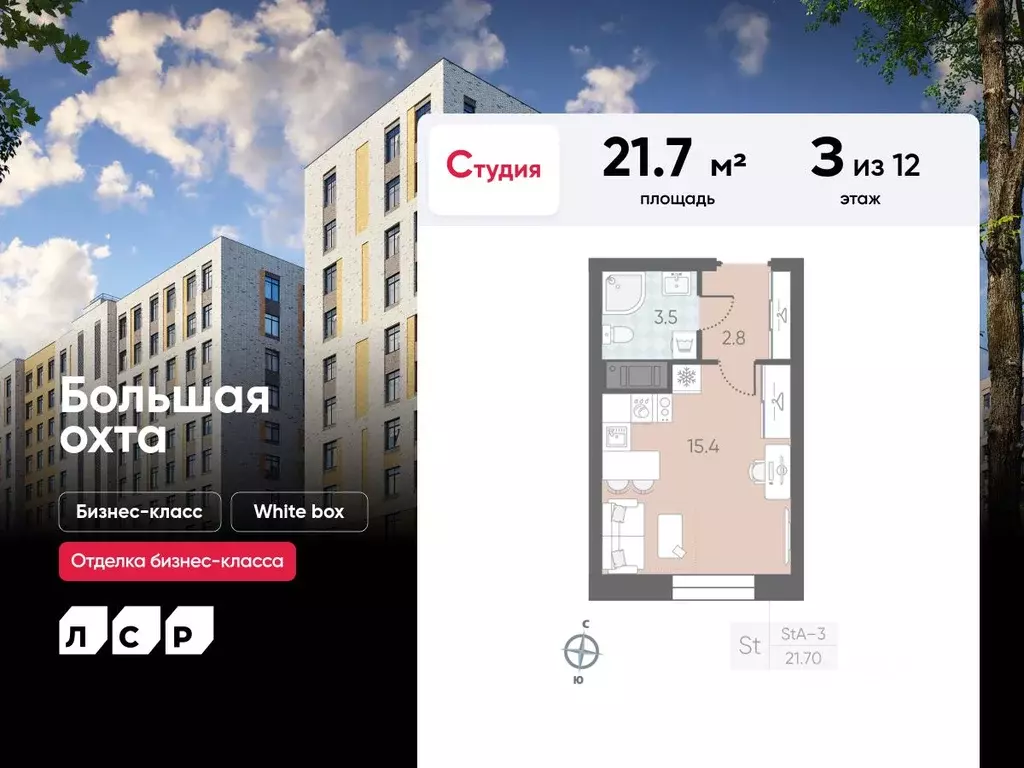 Студия Санкт-Петербург Партизанская ул., 5Б (21.7 м) - Фото 0