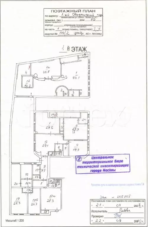 Продам офисное помещение, 866 м - Фото 1
