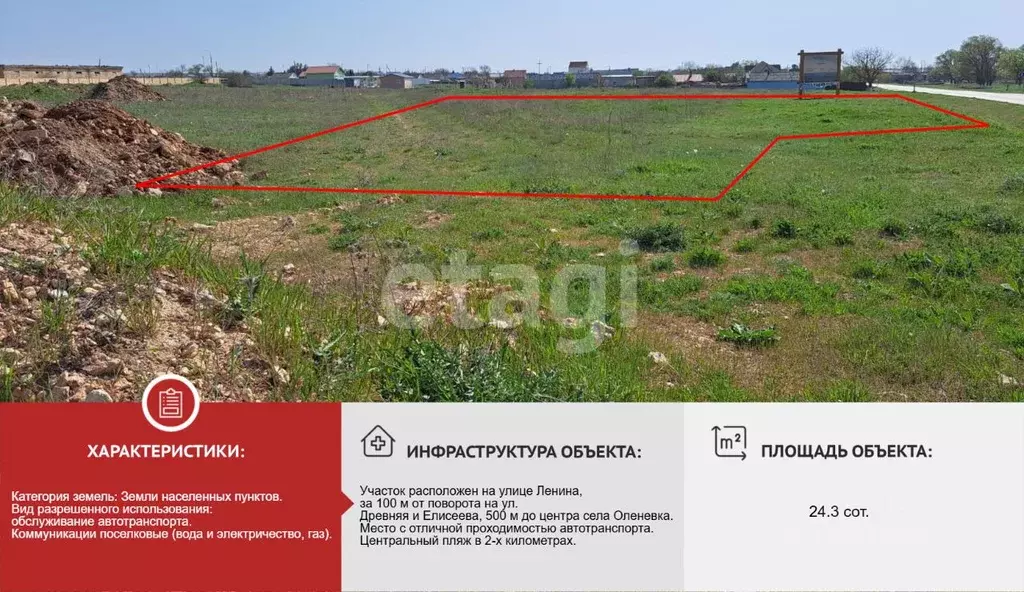 Участок в Крым, Черноморский район, Оленевское с/пос, с. Оленевка ул. ... - Фото 2