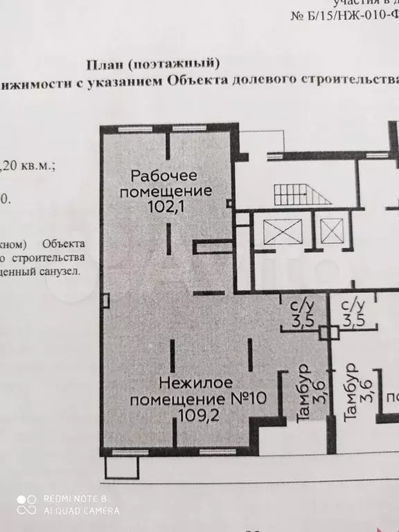 Сдам помещение свободного назначения, 109.2 м - Фото 0