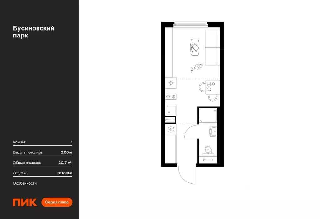Студия Москва Бусиновский Парк жилой комплекс (20.7 м) - Фото 0