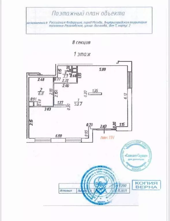 Помещение свободного назначения в Москва Рязановское поселение, ул. ... - Фото 1