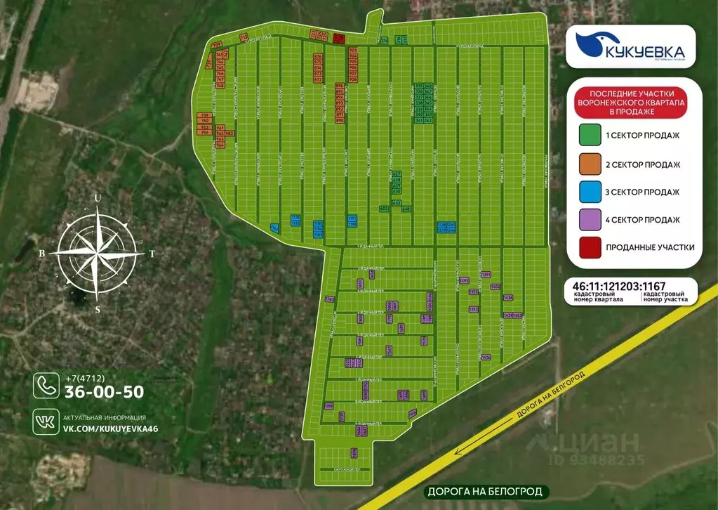 Участок в Курская область, Курский район, Новопоселеновский сельсовет, ... - Фото 1