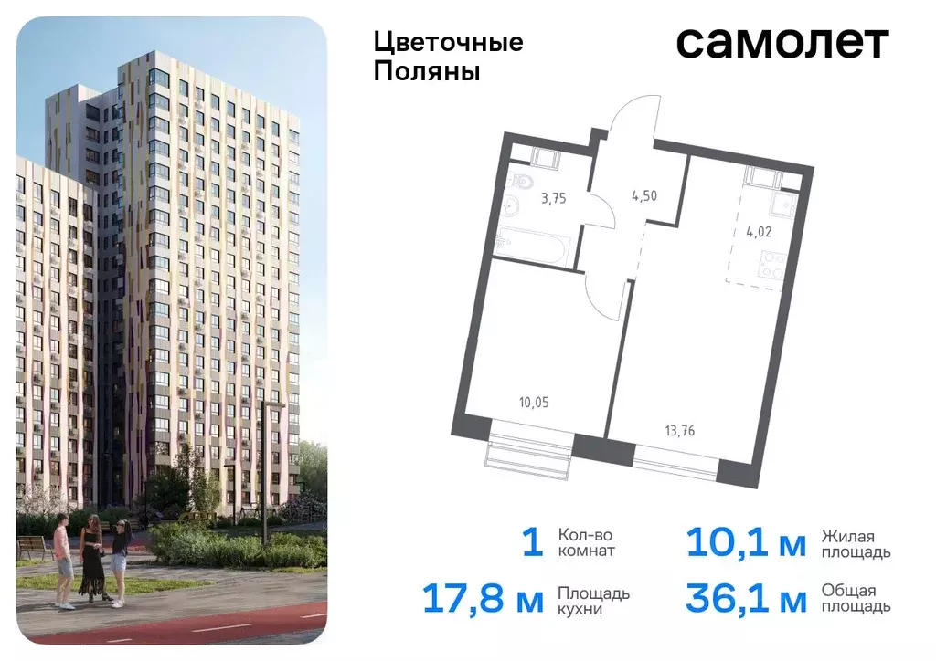 1-к кв. Москва Цветочные Поляны жилой комплекс, к8 (36.08 м) - Фото 0