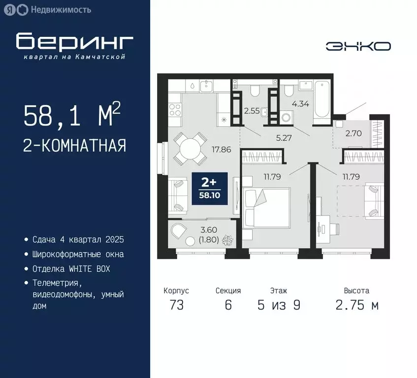 2-комнатная квартира: Тюмень, микрорайон Энтузиастов (58.1 м) - Фото 0