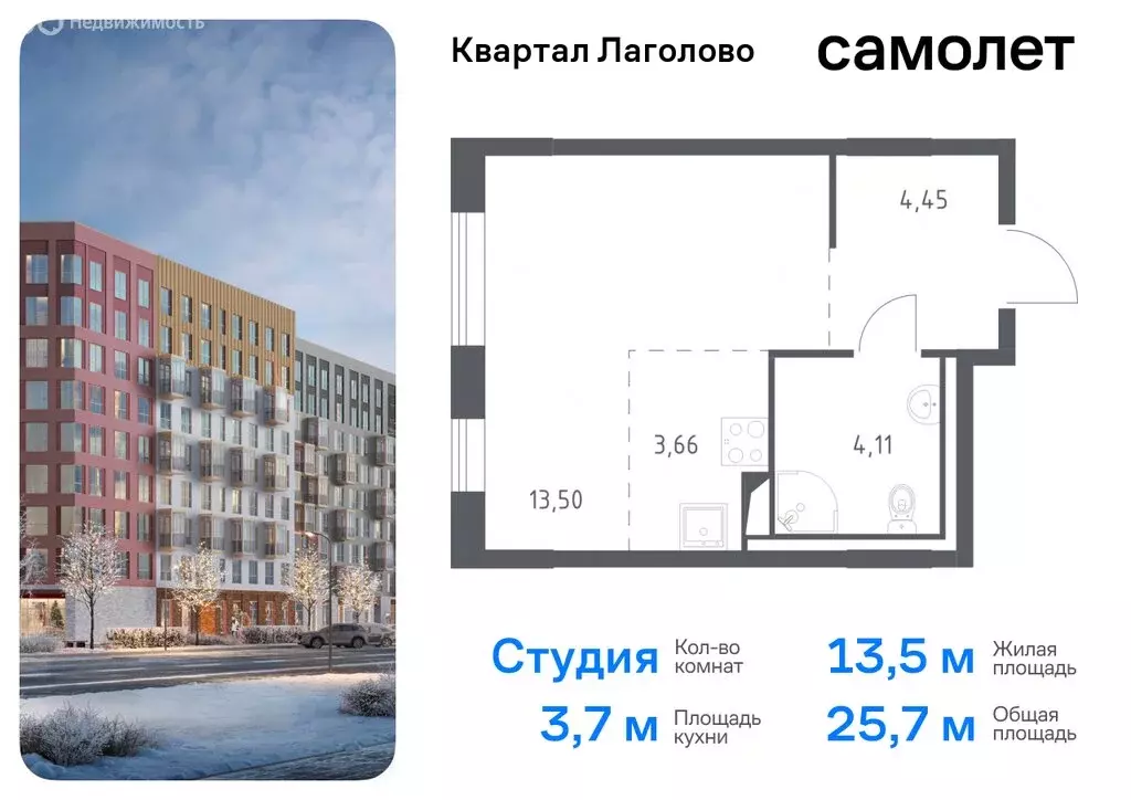 Квартира-студия: деревня Лаголово, жилой комплекс Квартал Лаголово, 1 ... - Фото 0