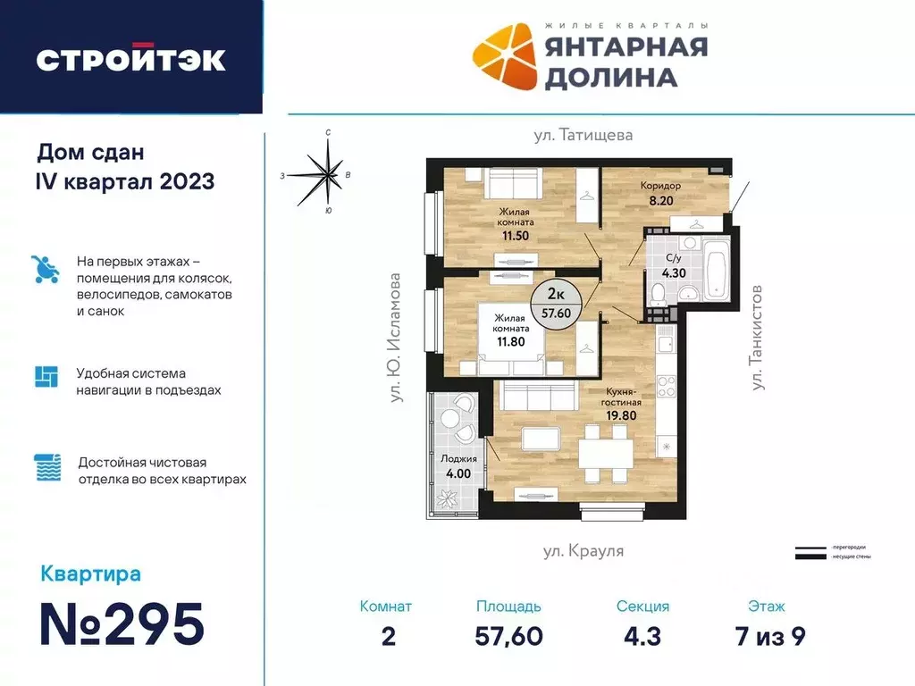 2-к кв. Свердловская область, Екатеринбург ул. Крауля, 170А (58.16 м) - Фото 0