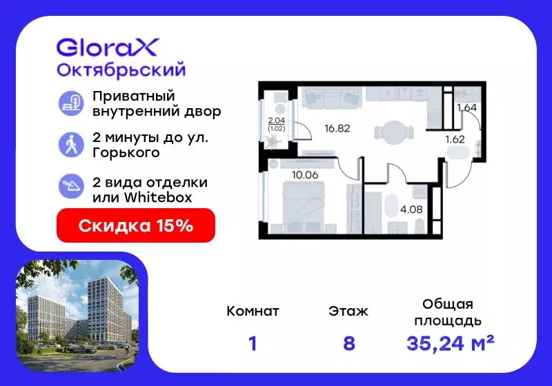 1-к кв. Владимирская область, Владимир GloraX Октябрьский жилой ... - Фото 1