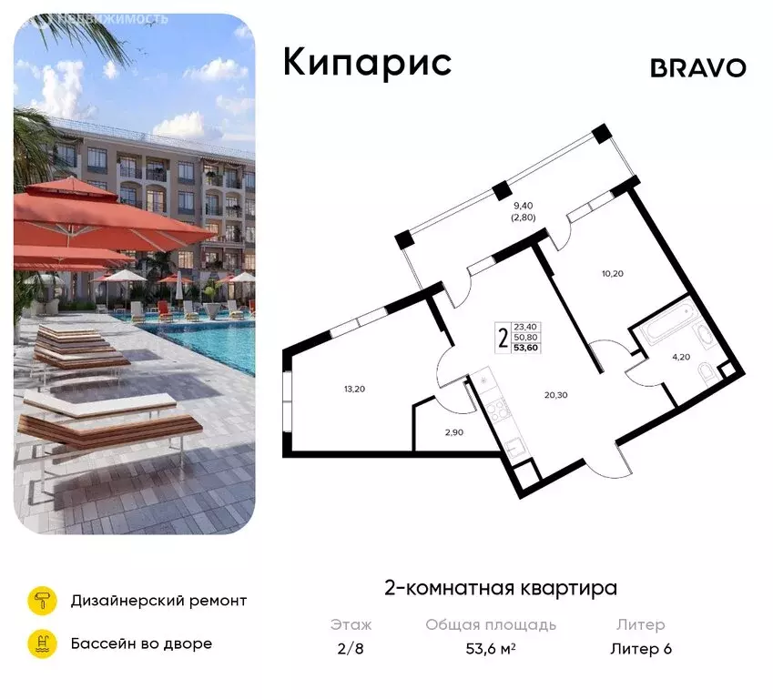 2-комнатная квартира: село Сукко, жилой комплекс Кипарис (53.6 м) - Фото 0