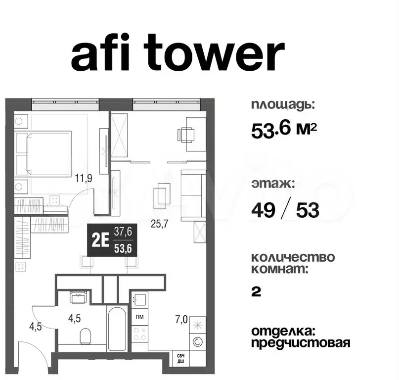 2-к. квартира, 53,6 м, 49/53 эт. - Фото 0