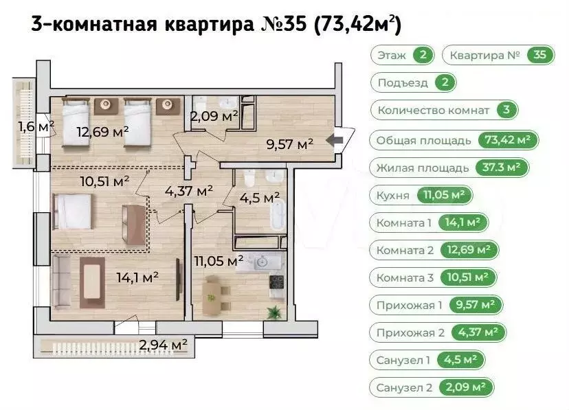 3-к. квартира, 73,4 м, 2/5 эт. - Фото 1