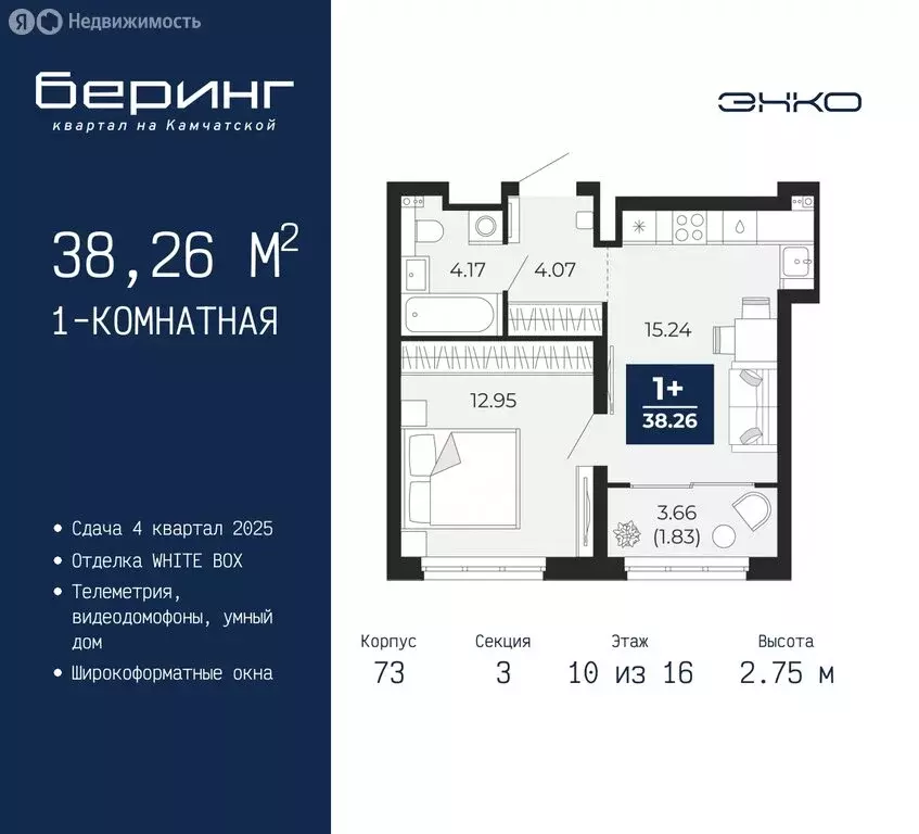 1-комнатная квартира: Тюмень, микрорайон Энтузиастов (38.26 м) - Фото 0