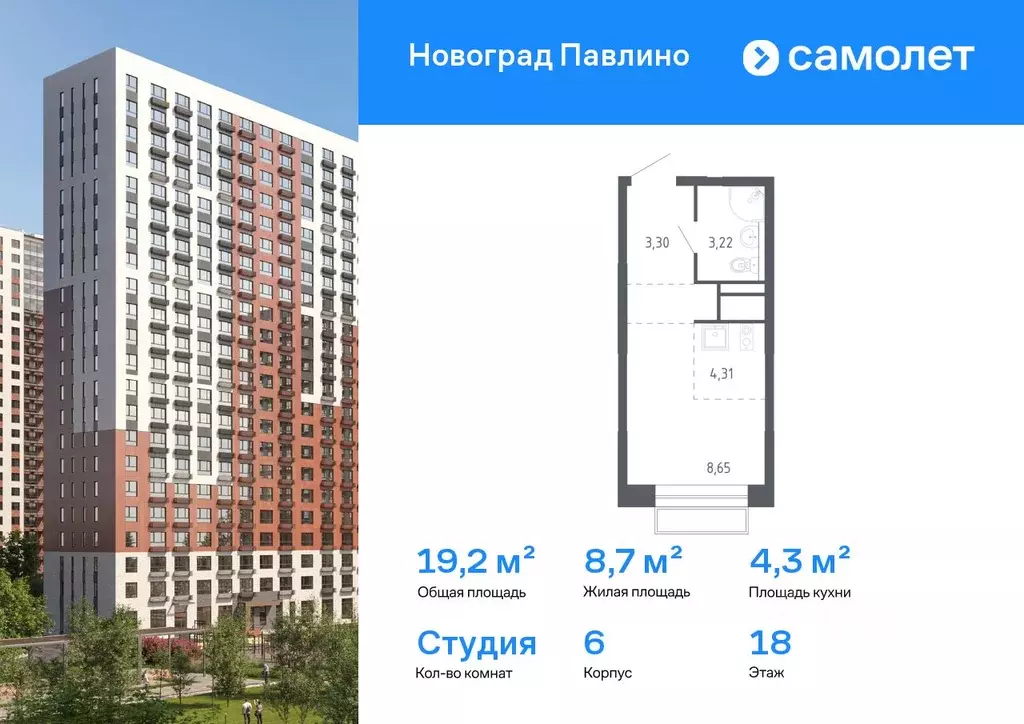 Студия Московская область, Балашиха Новое Павлино мкр, Новоград ... - Фото 1