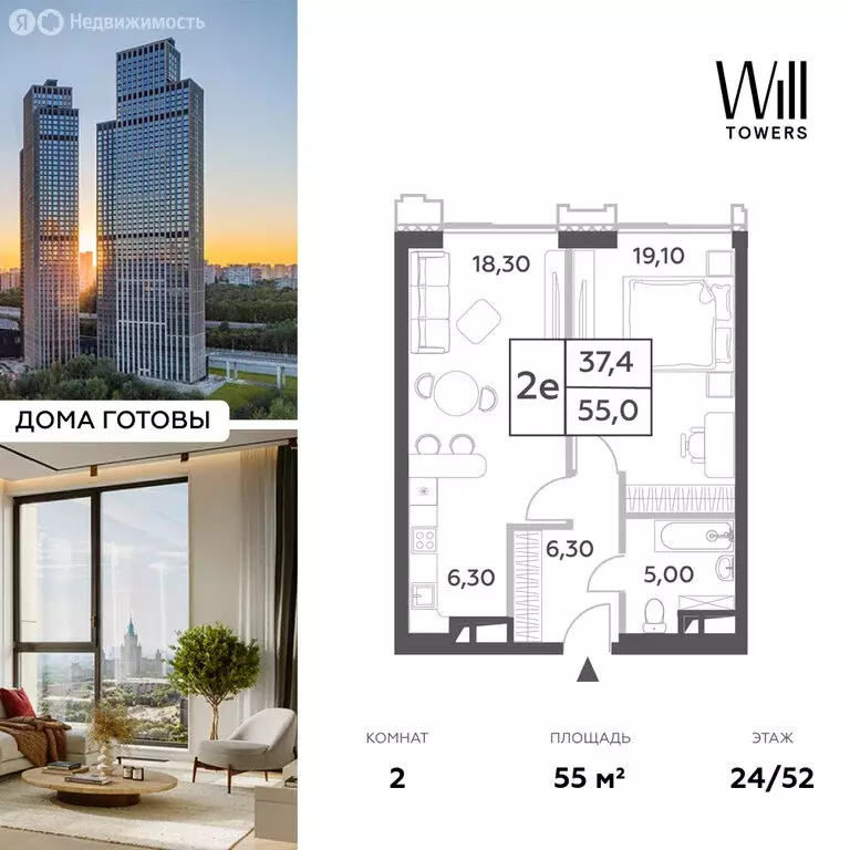 2-комнатная квартира: Москва, проспект Генерала Дорохова, 49к2 (55 м) - Фото 0