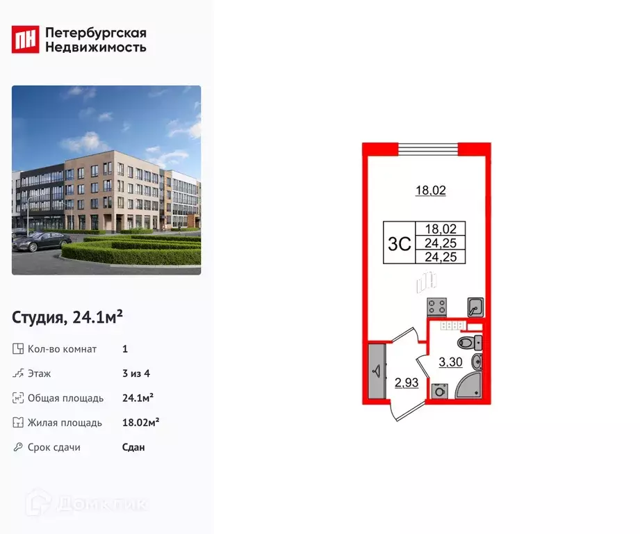 Продаётся квартира-студия, 24.1 м - Фото 0