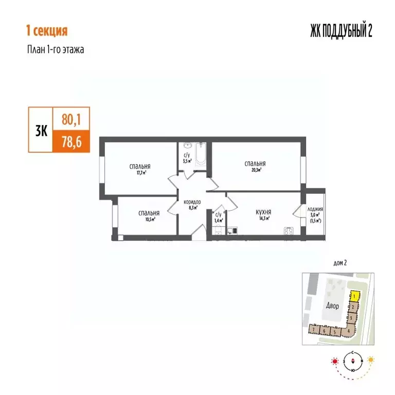 3-к кв. Самарская область, Волжский район, Петра Дубрава городское ... - Фото 1