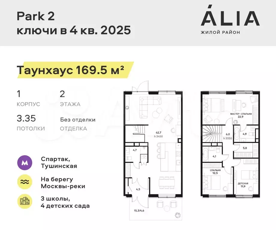 Таунхаус 169,5 м на участке 1 сот. - Фото 0