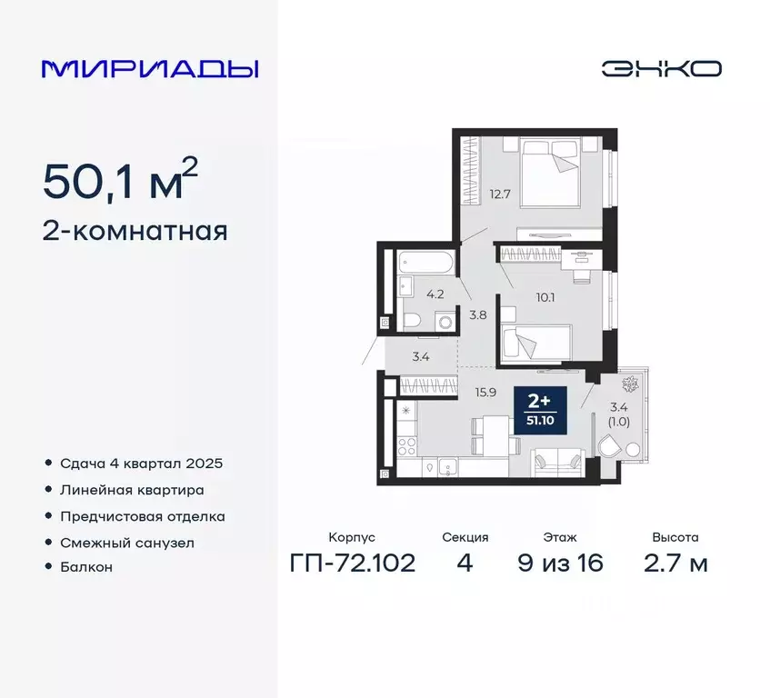 2-к кв. Тюменская область, Тюмень Мириады жилой комплекс (52.48 м) - Фото 0
