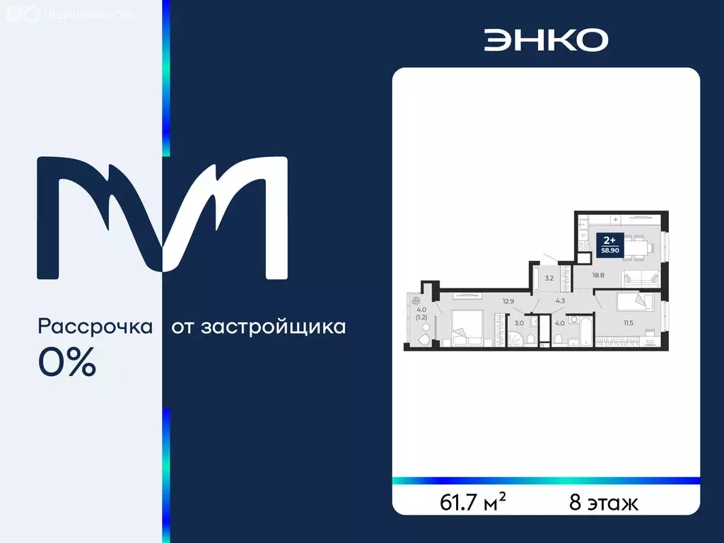 2-комнатная квартира: Тюмень, проезд Капитана Куликова, 7 (61.7 м) - Фото 1