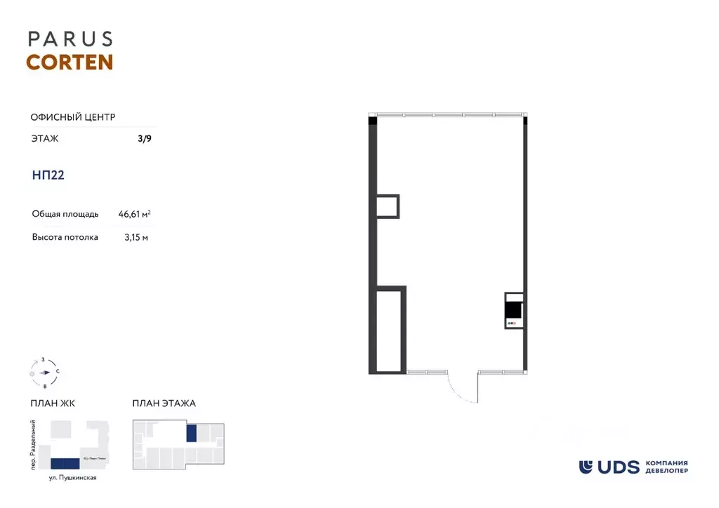 Помещение свободного назначения в Удмуртия, Ижевск Пушкинская ул., ... - Фото 1