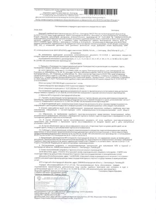 Свободной планировки кв. Белгородская область, Белгородский район, ... - Фото 1