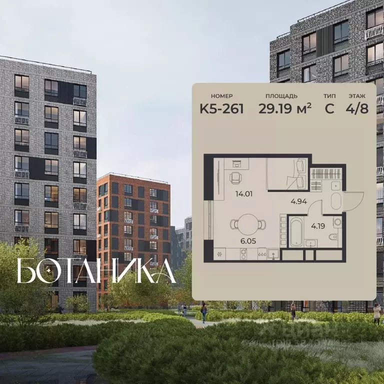 Студия Липецкая область, Липецк Авторский жилрайон, Ботаника жилой ... - Фото 1