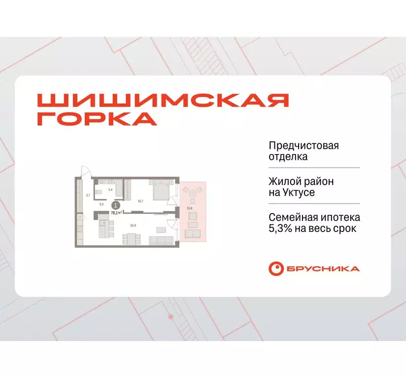 1-комнатная квартира: Екатеринбург, улица Гастелло, 18 (78.12 м) - Фото 1