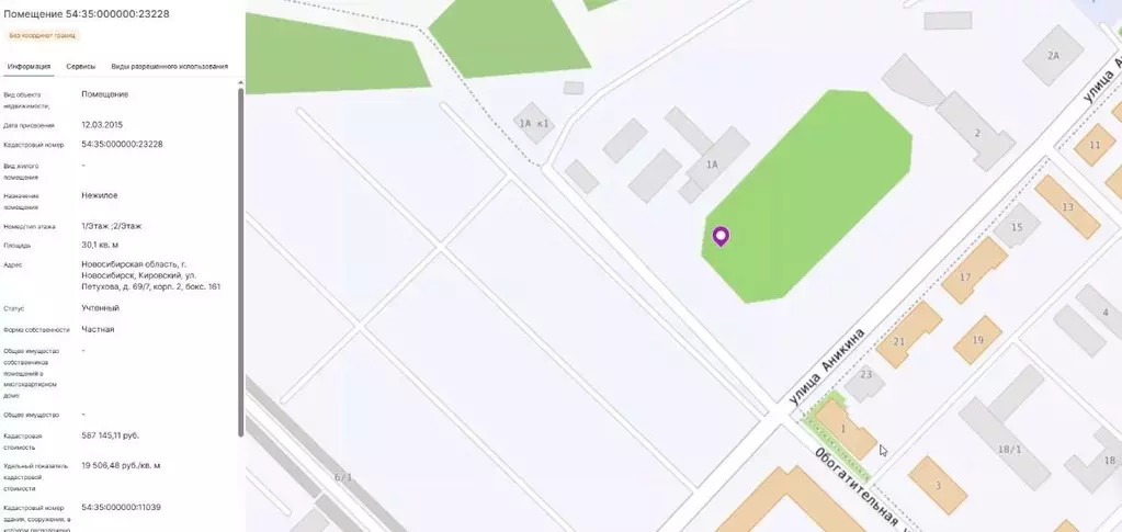 Помещение свободного назначения в Новосибирская область, Новосибирск ... - Фото 1