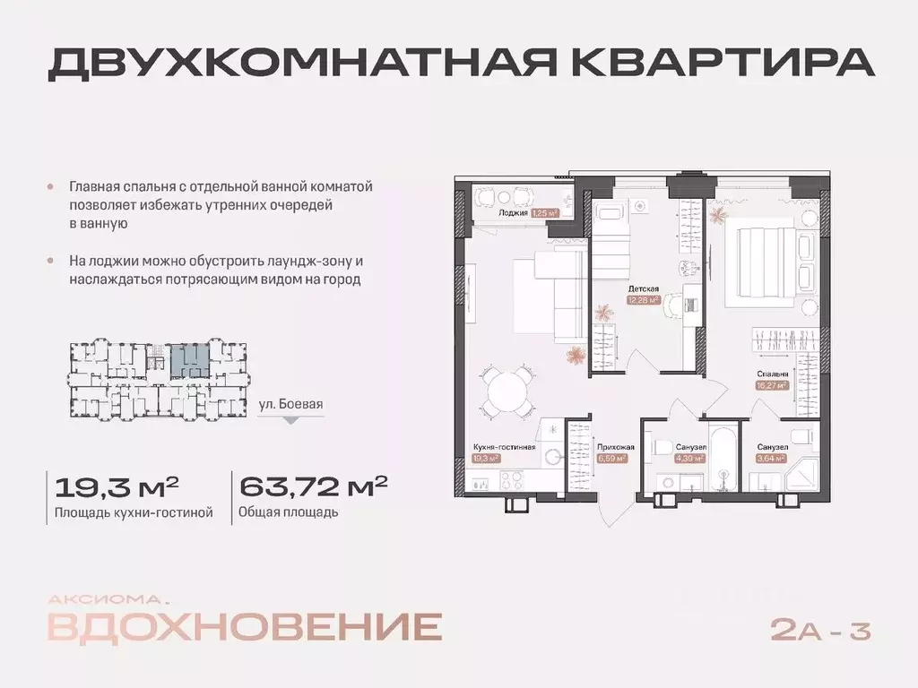 2-к кв. Астраханская область, Астрахань Боевая ул., 50А (63.72 м) - Фото 0