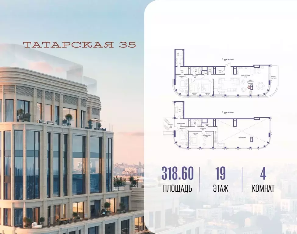 4-к кв. Москва Большая Татарская ул. (318.6 м) - Фото 1