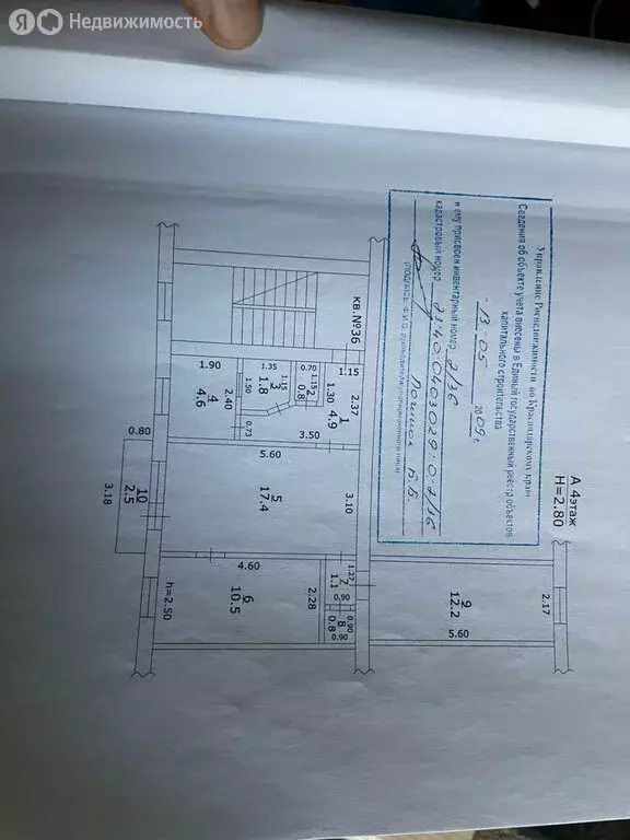 3-комнатная квартира: Геленджик, улица Грибоедова, 21 (54.1 м) - Фото 0