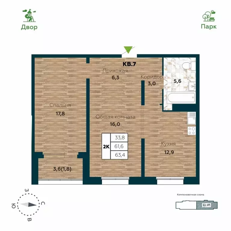 2-к кв. Новосибирская область, Новосибирск ул. Николая Островского, ... - Фото 1