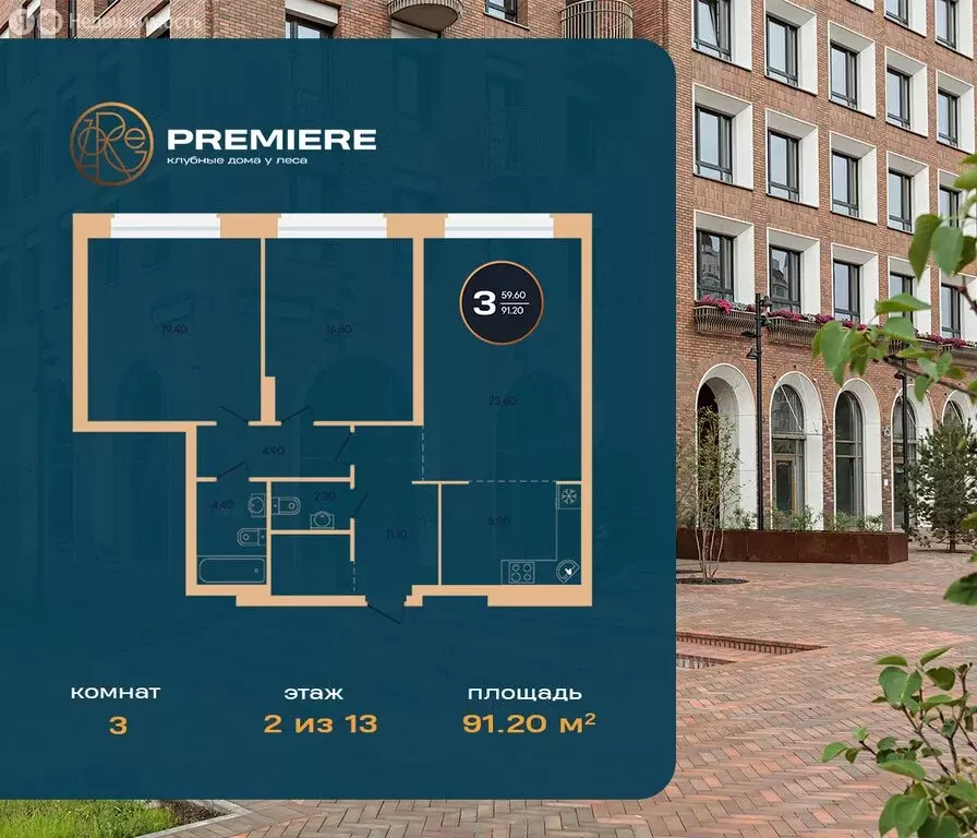 3-комнатная квартира: Уфа, улица Рихарда Зорге, 73/1 (91.2 м) - Фото 2