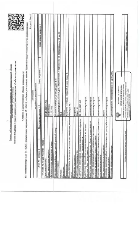 Свободной планировки кв. Калининградская область, Черняховск ... - Фото 1