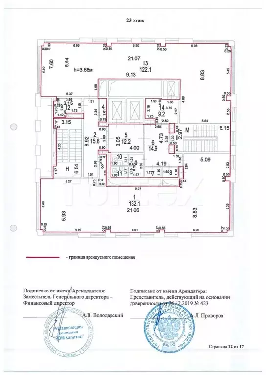 Офис в Москва ул. Маши Порываевой, 34 (432 м) - Фото 1