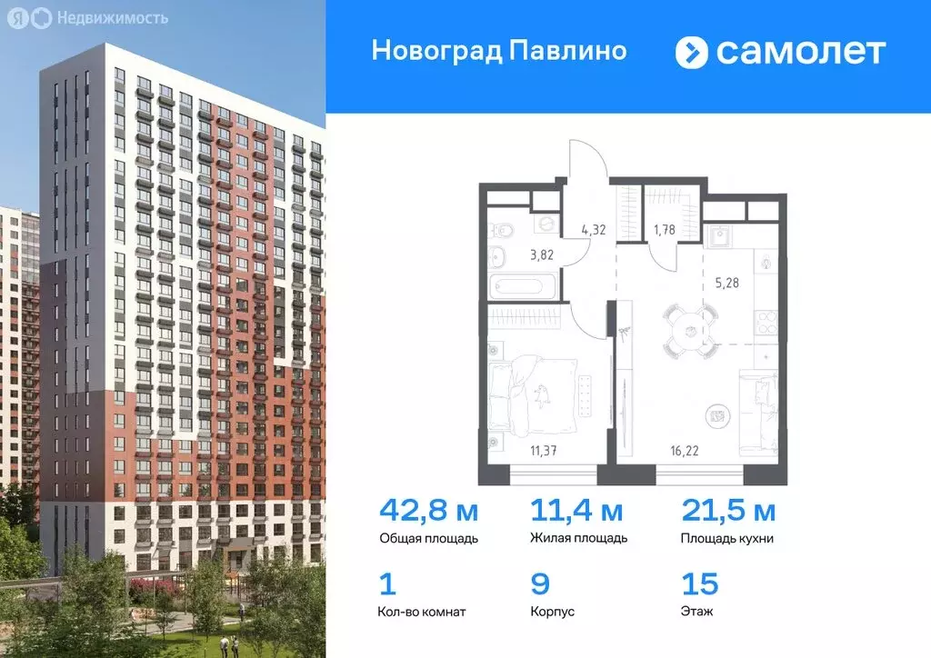 1-комнатная квартира: Балашиха, микрорайон Новое Павлино, жилой ... - Фото 0