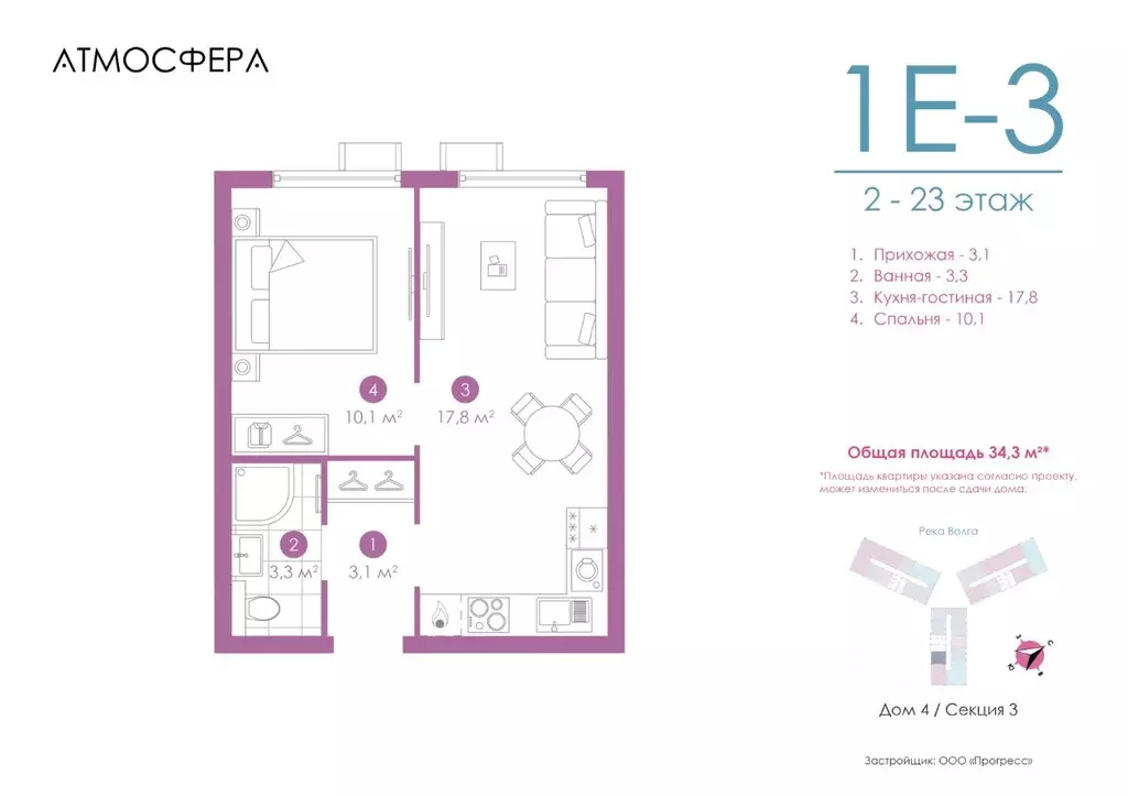 1-к кв. Астраханская область, Астрахань ул. Бехтерева, 12/4 (34.32 м) - Фото 0