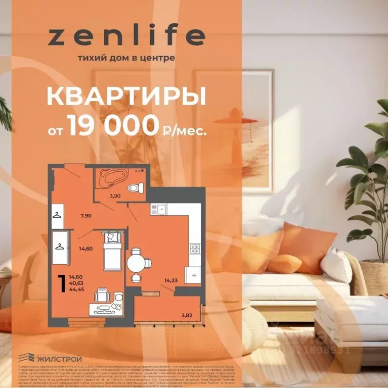 1-к кв. Пензенская область, Пенза ул. Богданова, 34 (44.45 м) - Фото 2