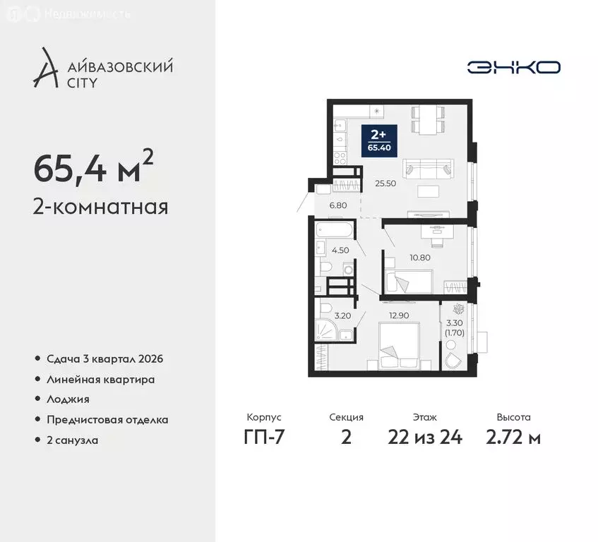 2-комнатная квартира: Тюмень, улица Пожарных и Спасателей, 2к1 (65.4 ... - Фото 0