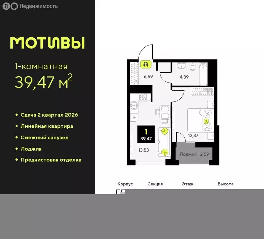 1-комнатная квартира: Тюмень, улица Андрея Приказнова, 1 (39.47 м) - Фото 0