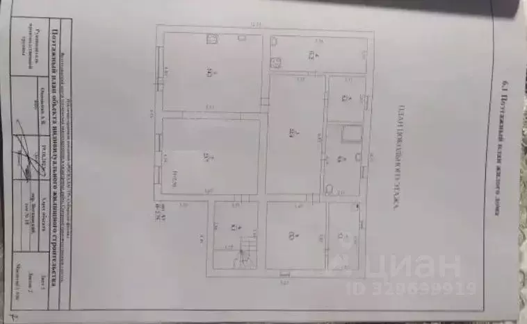 Дом в Волгоградская область, Волгоград Воткинский пер., 10 (250 м) - Фото 2