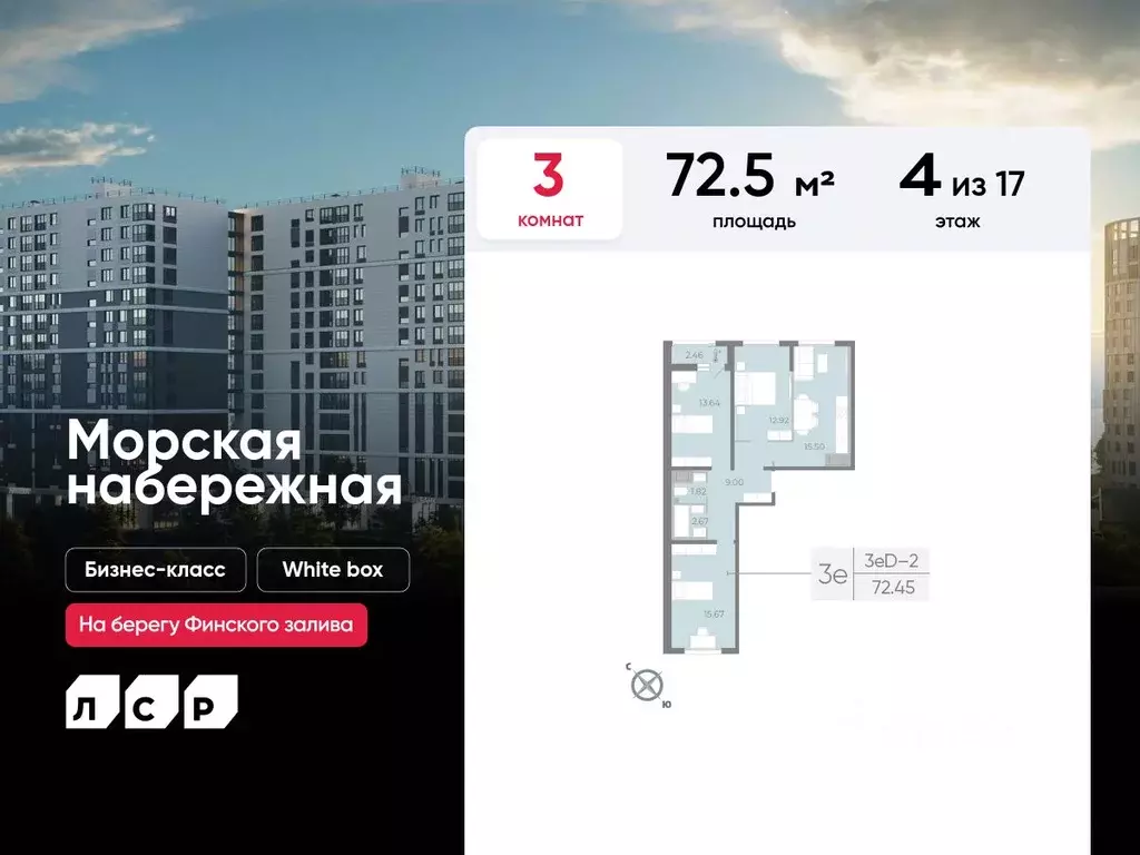 3-к кв. Санкт-Петербург просп. Крузенштерна, 4 (72.5 м) - Фото 0