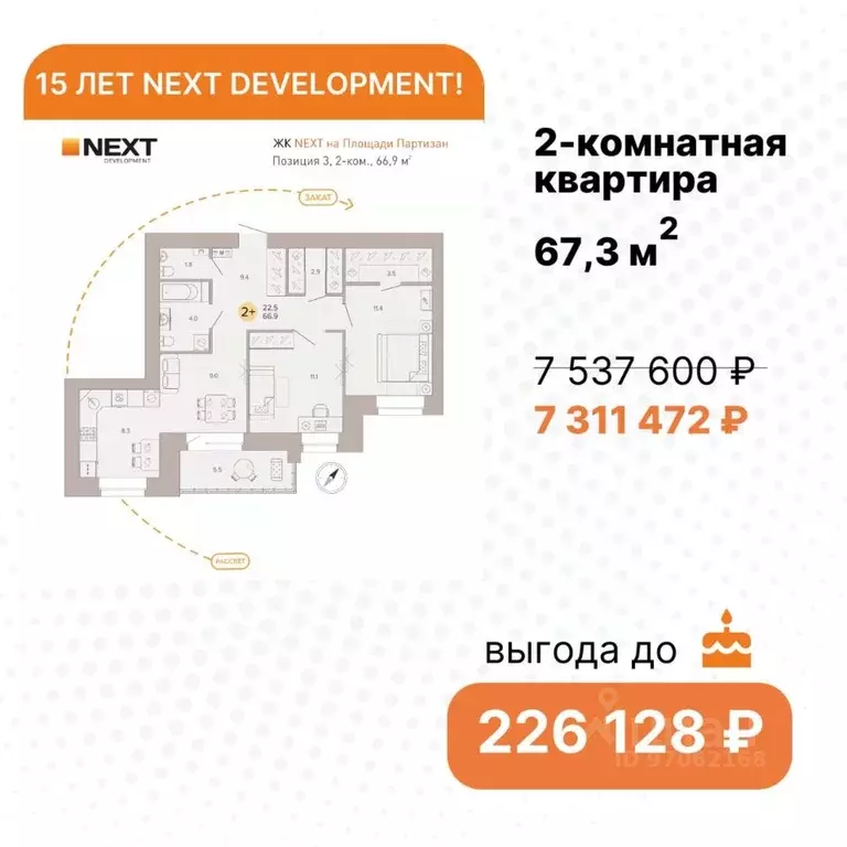 3-к кв. Брянская область, Брянск ул. Крапивницкого (67.3 м) - Фото 0
